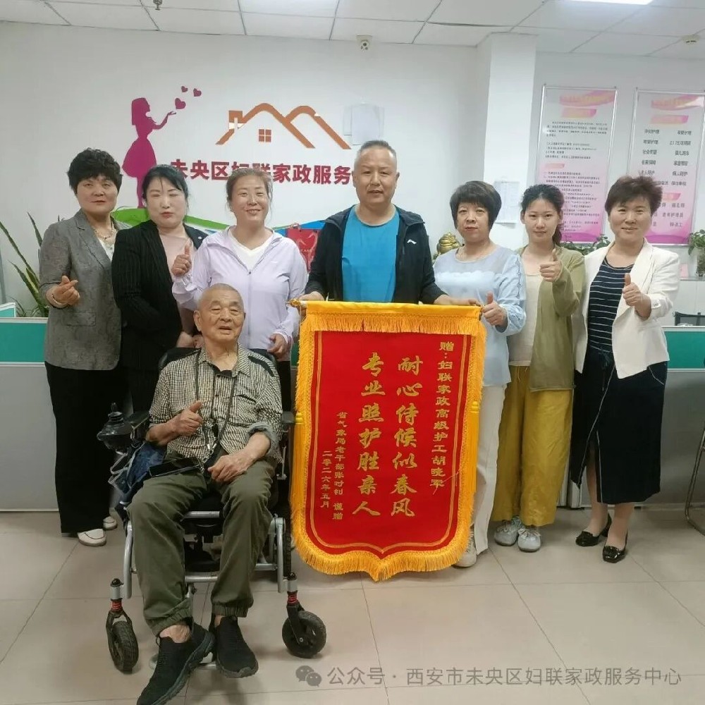 一面锦旗，承载一份信任